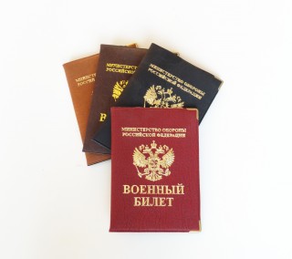 Военный билет  ― Производственная компания СттНск, тапочки, сланцы, сумки, рюкзаки, обложки для документов оптом в Новосибирске