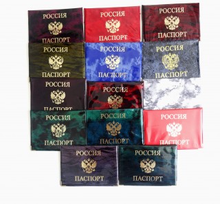 Обложки для паспорта   ― Производственная компания СттНск, тапочки, сланцы, сумки, рюкзаки, обложки для документов оптом в Новосибирске